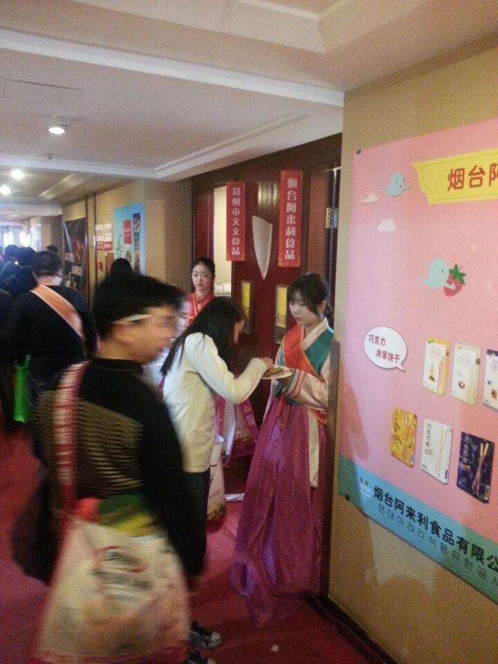 Participated in the 17th Chengdu Food and Drinks Fair