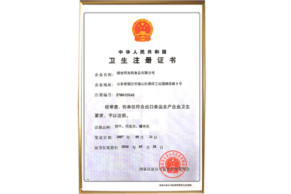 Health Registration Certificate