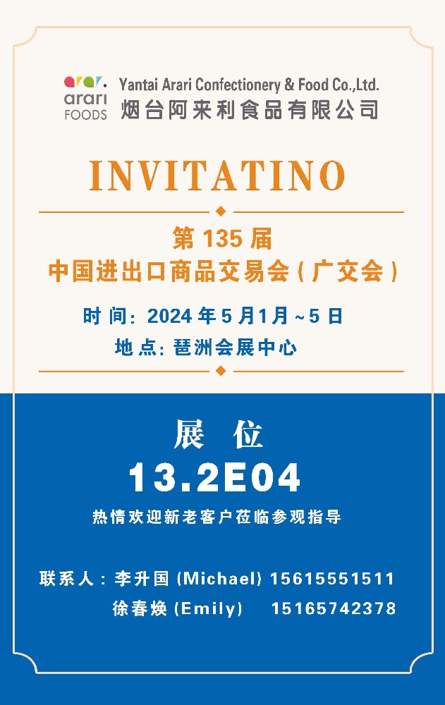 The 135th Canton Fair is meeting you and looking forward to your arrival