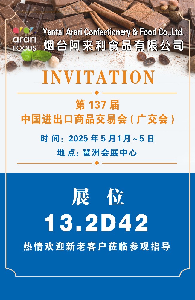 相约第137届广交会   共创新辉煌