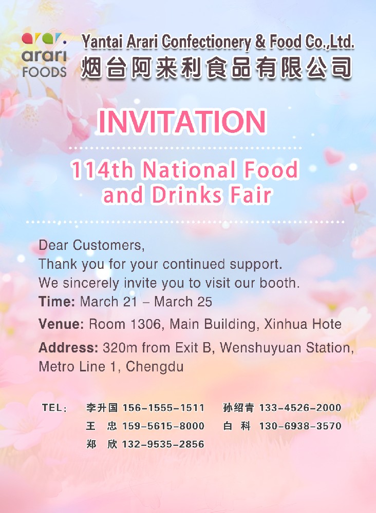 The 114th Chengdu Spring Sugar and Wine Fair sincerely invites your presence.