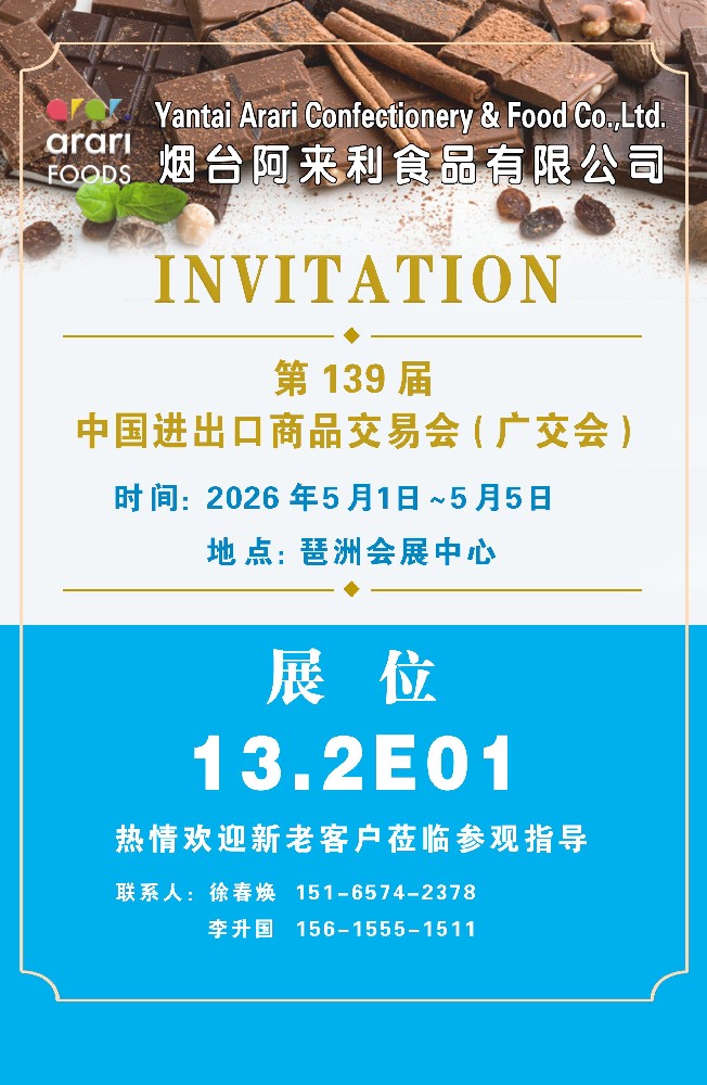 广交会又 双 叒 叕与您相约啦